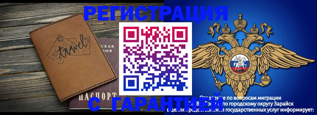 прописка для работы в Ужуре