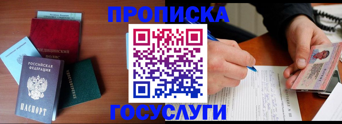 временная регистрация недорого в Ужуре