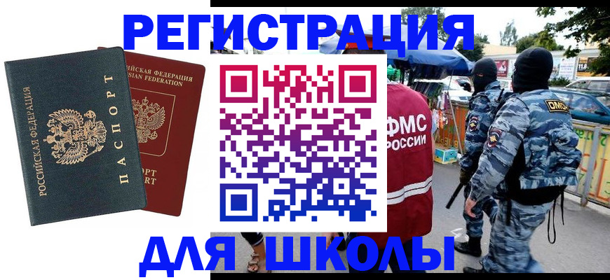 прописка иностранных граждан в Ужуре