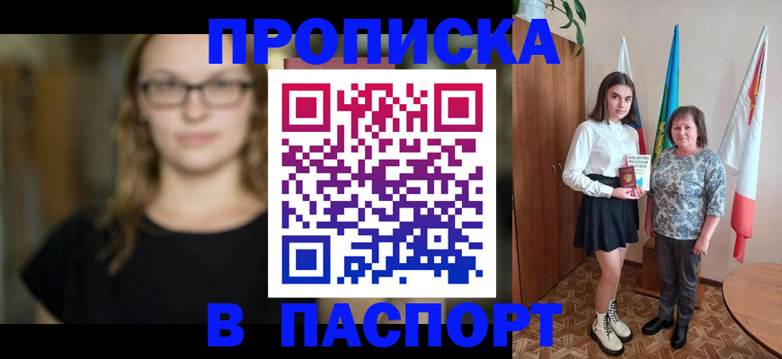 регистрация для школы в Ужуре