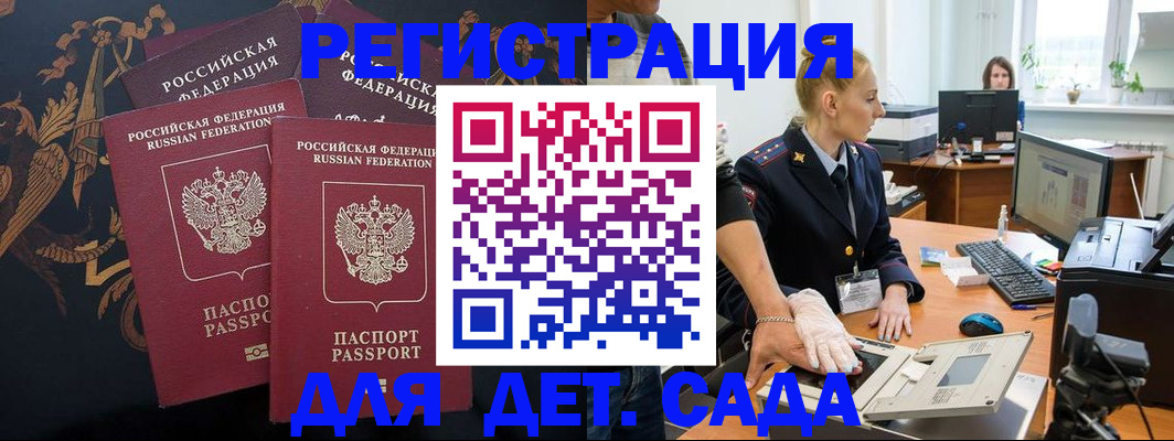 временная регистрация надежно в Ужуре